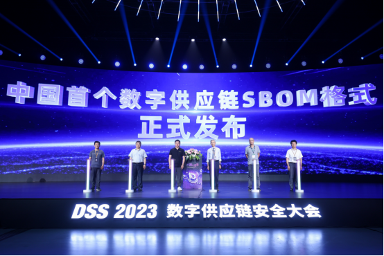 懸鏡安全 DSS 2023數(shù)字供應(yīng)鏈安全大會(huì)成功舉辦