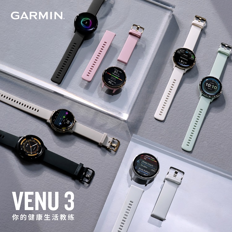 Garmin 佳明Venu 3系列內(nèi)置睡眠教練，掌握好眠關(guān)鍵