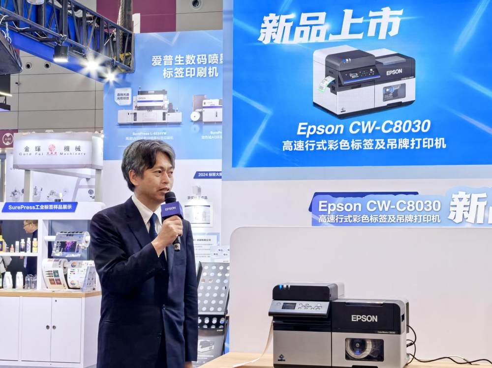 五專新質(zhì)、靈活配置，Epson CW-C8030高速行式彩色標簽及吊牌打印機耀世登場！