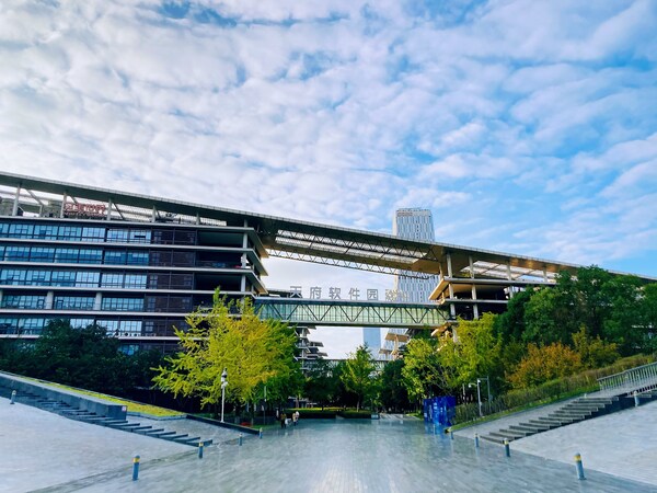 天府軟件園：高水平發(fā)揮基地示范性作用，推進數字化服務貿易縱深發(fā)展