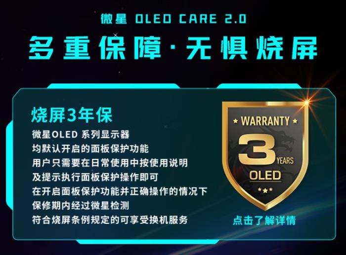 50顯卡必備搭檔 微星27寸DP2.1流光系列顯示器MPG 272URX QD-OLED開售