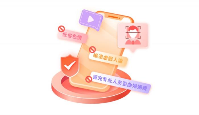 愛聊APP 2024年度“凈網(wǎng)”行動(dòng)公示 累計(jì)處理違規(guī)案例525400例