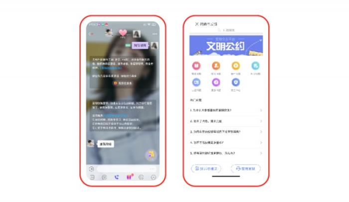 愛聊APP 2024年度“凈網(wǎng)”行動(dòng)公示 累計(jì)處理違規(guī)案例525400例