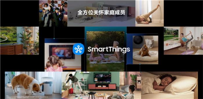 三星2025新品發(fā)布，SmartThings meets AI Home打造便捷、安全的家居體驗(yàn)