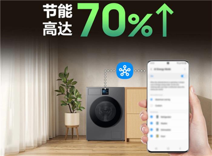 三星2025新品發(fā)布，SmartThings meets AI Home打造便捷、安全的家居體驗(yàn)